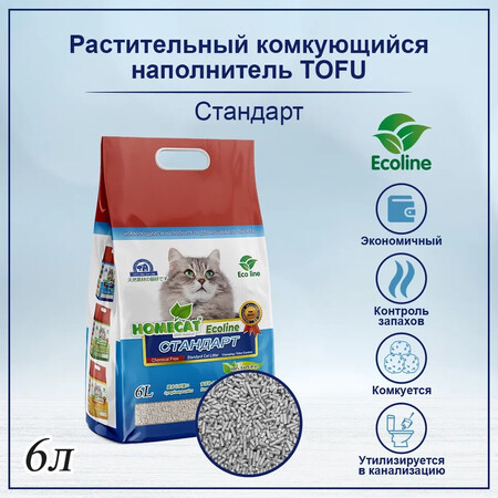 HOMECAT Эколайн Стандарт 6 л комкующийся наполнитель для кошачьих туалетов без запаха