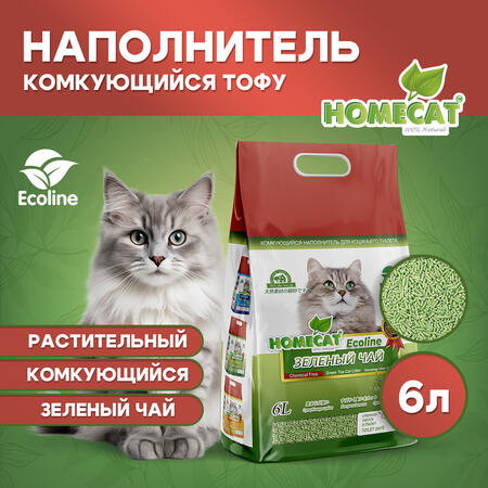 HOMECAT Эколайн Зеленый чай 6 л комкующийся наполнитель для кошачьих туалетов с ароматом зеленого чая