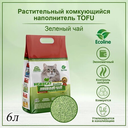 HOMECAT Эколайн Зеленый чай 6 л комкующийся наполнитель для кошачьих туалетов с ароматом зеленого чая