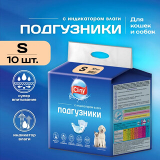 CLINY 10 шт S 3-6 кг подгузники для собак и кошек