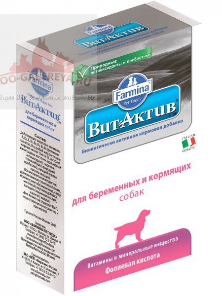 FARMINA Вит-Актив С-БК для беременных и кормящих собак 60 таб. по 1 г