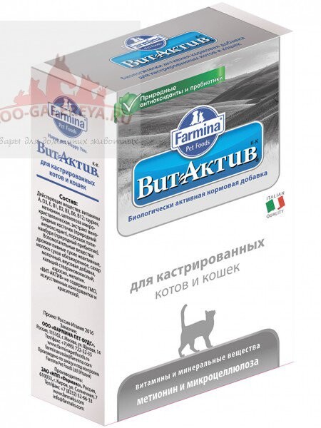 FARMINA Вит-Актив К-К для кастрированных котов и кошек 60 таб. по 0,5 г