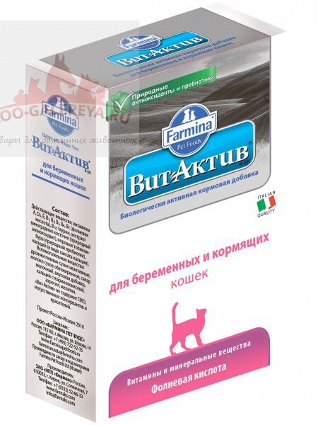 FARMINA Вит-Актив К-БК для беременных и кормящих кошек 60 таб. по 0,5 г