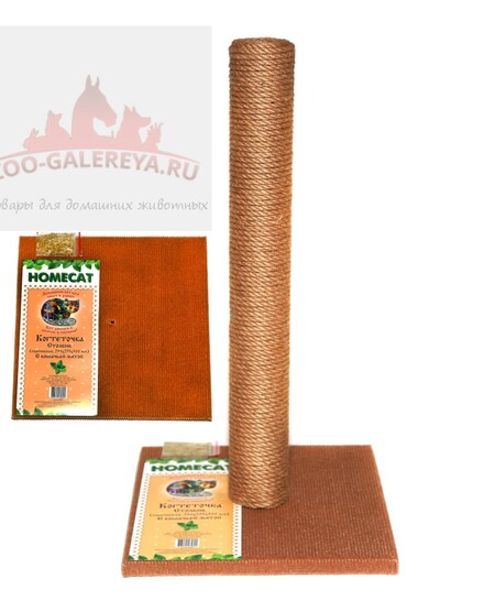 HOMECAT 29,5х29,5х50 см когтеточка-столбик для кошек ковролин джут коричневый