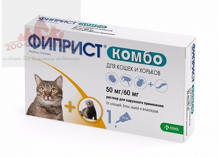 ФИПРИСТ KRKA КОМБО р-р для наружного применения  для кошек и хорьков 1х0,5мл (1х80)