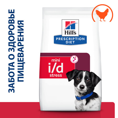 Hill's Prescription Diet Digestive Care Mini i/d Stress корм для собак мелких пород при расстройствах жкт вызванных стрессом, с курицей