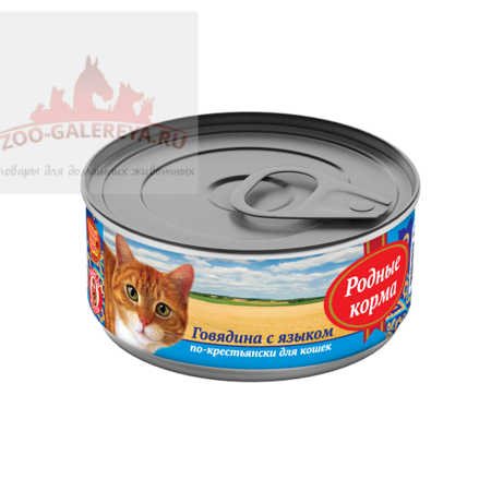 РОДНЫЕ КОРМА консервы для кошек говядина с языком по-крестьянски