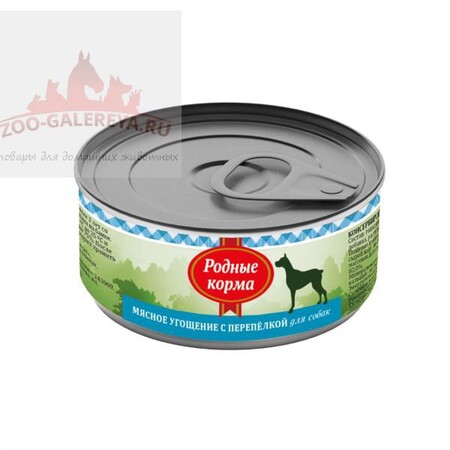 РОДНЫЕ КОРМА мясное угощение консервы с перепелкой для собак