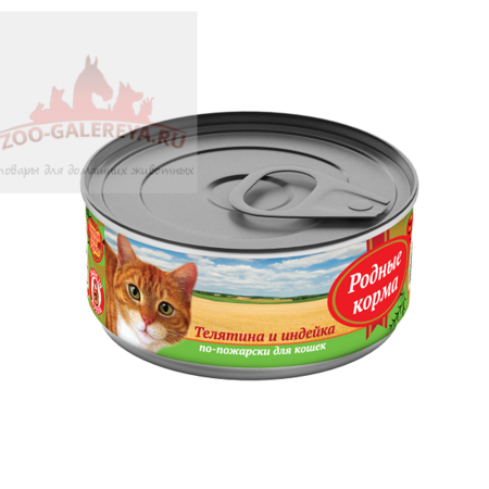 РОДНЫЕ КОРМА консервы для кошек телятина и индейка по-пожарски
