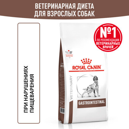 ROYAL CANIN VD GASTRO INTESTINAL GI25 ветеринарная диета для собак при нарушениях пищеварения