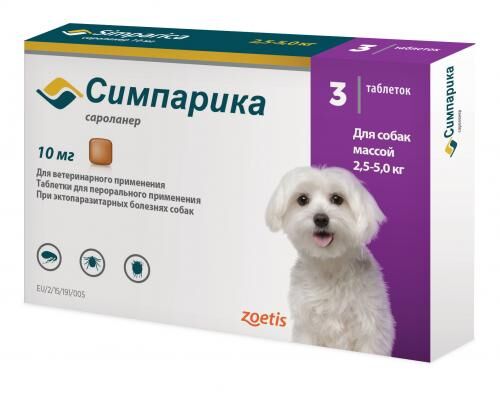 ЗОЭТИС СИМПАРИКА 10 мг/2,5-5 кг препарат для собак от блох и клещей 1х3 таб