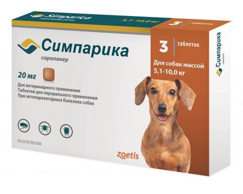 ЗОЭТИС СИМПАРИКА 20 мг/5,1-10 кг препарат для собак от блох и клещей 1х3 таб
