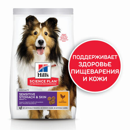 Hill's Science Plan Sensitive Stomach & Skin 12 кг сухой корм для взрослых собак средних и крупных пород с чувствительным желудком и кожей курица