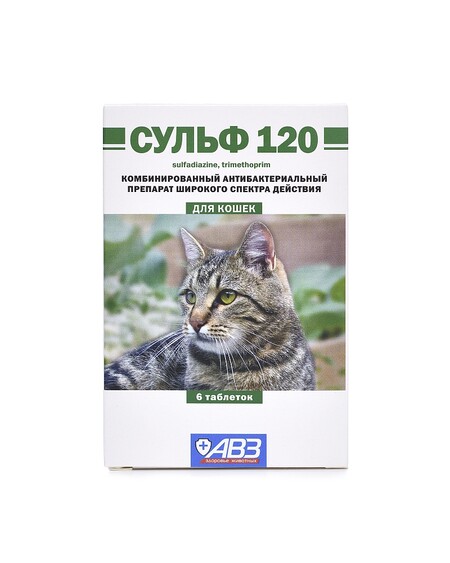 АВЗ СУЛЬФ 120 6 таблеток для кошек при бактериальных инфекциях