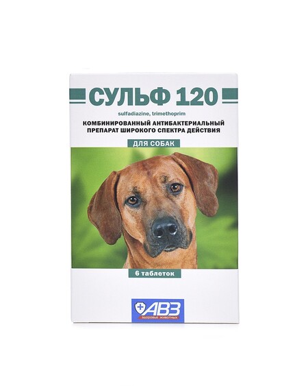 АВЗ СУЛЬФ 120 6 таблеток для собак при бактериальных инфекциях