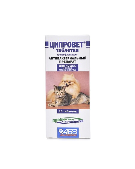 АВЗ ЦИПРОВЕТ 10 таб. для кошек, щенков и мелких собак антибактериальный препарат