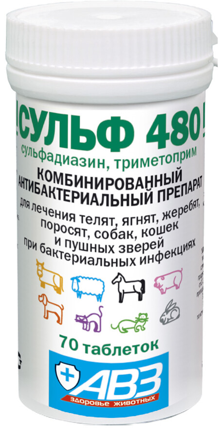 АВЗ СУЛЬФ 480 70 таблеток для лечения бактериальных инфекций у продуктивных животных