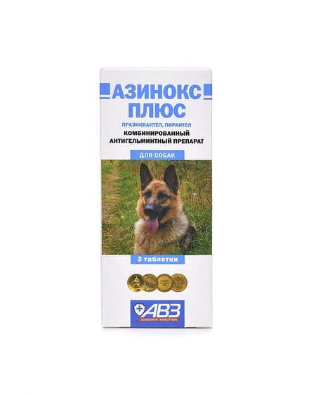 АВЗ АЗИНОКС ПЛЮС 3 таблетки для собак 1 таблетка на 10 кг против круглых и ленточных гельминтов