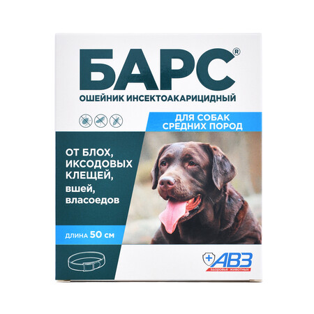 АВЗ БАРС 50 см ошейник для собак средних пород инсектоакарицидный защита от блох на 5 месяцев от клещей на 4 месяца