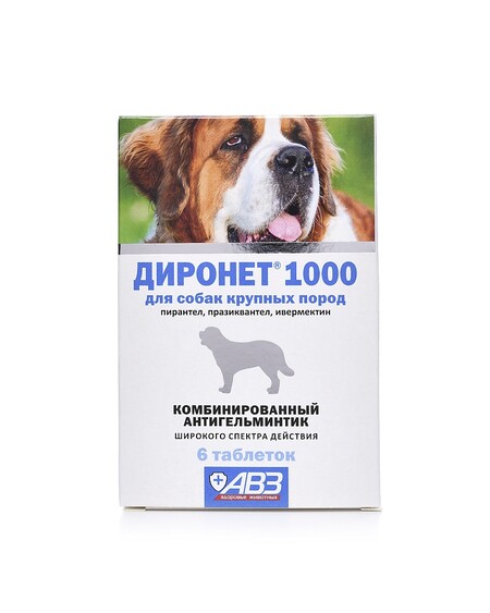 АВЗ ДИРОНЕТ 1000 6 таблеток для собак крупных пород