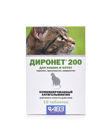 АВЗ ДИРОНЕТ 200 10 таблеток для кошек и котят