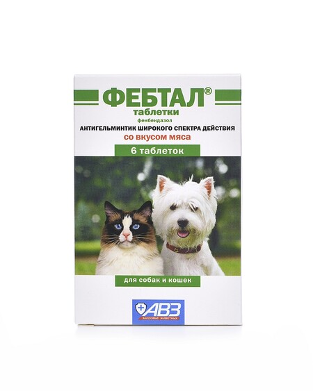 АВЗ ФЕБТАЛ 6 таблеток для кошек и собак универсальный антигельминтик против круглых и ленточных гельминтов
