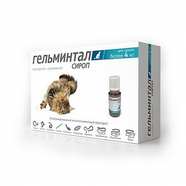 ГЕЛЬМИНТАЛ 5 мл от 4 кг сироп антигельминтик для кошек