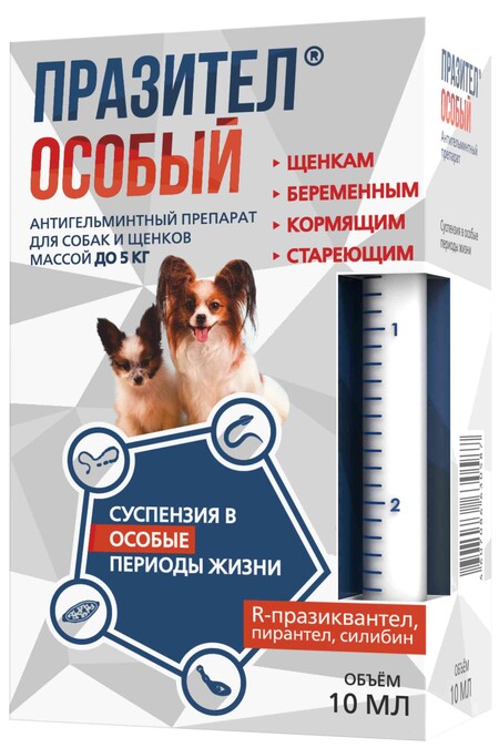 АСТРАФАРМ ПРАЗИТЕЛ ОСОБЫЙ 10 мл до 5 кг суспензия для собак и щенков