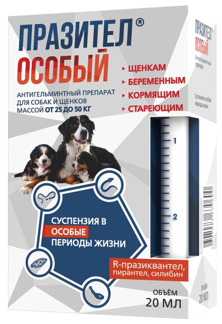 АСТРАФАРМ ПРАЗИТЕЛ ОСОБЫЙ 20 мл от 25 до 50 кг суспензия для собак и щенков