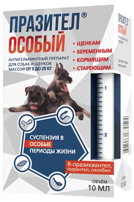 АСТРАФАРМ ПРАЗИТЕЛ ОСОБЫЙ 10 мл от 5 до 25 кг суспензия для собак и щенков