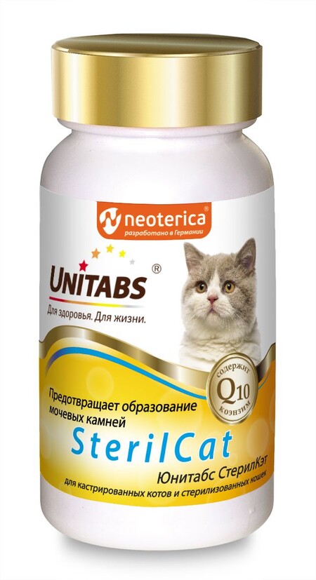 UNITABS SterilCat с Q10 120 таб для кошек