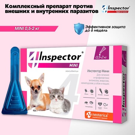 INSPECTOR MINI от 0,5 до 2 кг капли от внешних и внутренних паразитов собак мелких пород и кошек