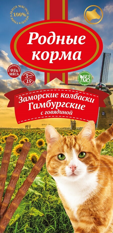РОДНЫЕ КОРМА 3 шт заморские колбаски для кошек Гамбургские с говядиной 1х40