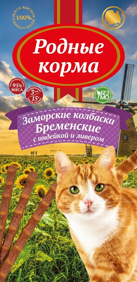 РОДНЫЕ КОРМА 3 шт заморские колбаски для кошек Бременские с индейкой и ливером 1х40