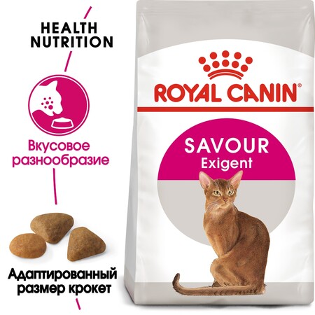 ROYAL CANIN SAVOUR EXIGENT корм для кошек, привередливых к вкусу продукта