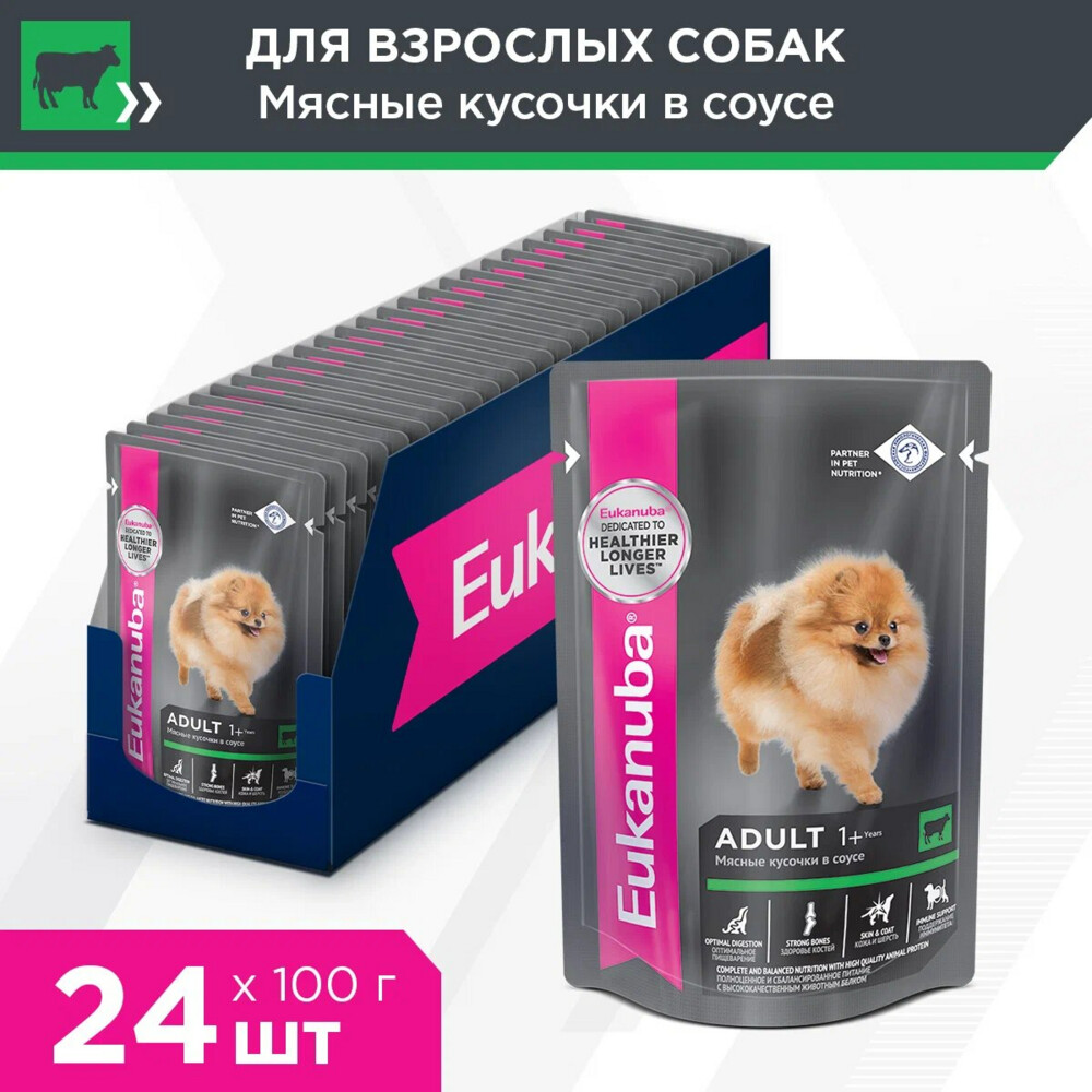 EUKANUBA ADULT ALL BREED BEEF 100 гр пауч влажный корм для взрослых собак всех пород, говядина в соусе