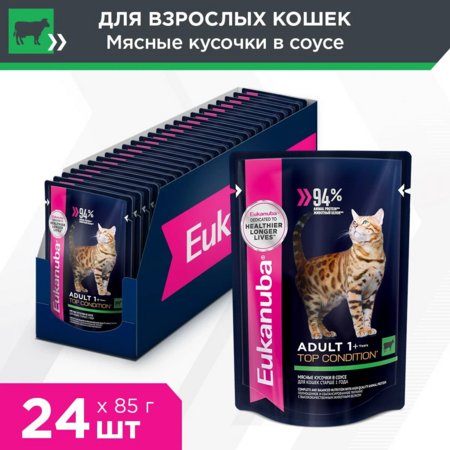 EUKANUBA ADULT TOP CONDITION BEEF 85 гр пауч влажный корм для взрослых кошек, говядина в соусе