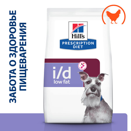 Hill`s Prescription Diet i/d Digestive Care Low Fat сухой корм для собак с расстройствами пищеварения с низким содержанием жира курица