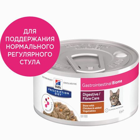Hill's Prescription Diet Gastrointestinal Biome Digestive/Fiber Care 82 г консервы для кошек с расстройствами пищеварения и для заботы о микробиоме кишечника рагу курица