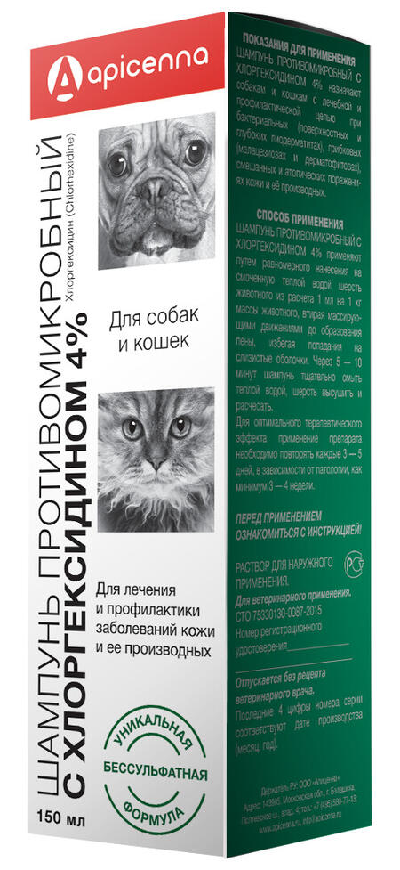 APICENNA 150 мл шампунь для собак и кошек противомикробный с хлоргексидином 4%