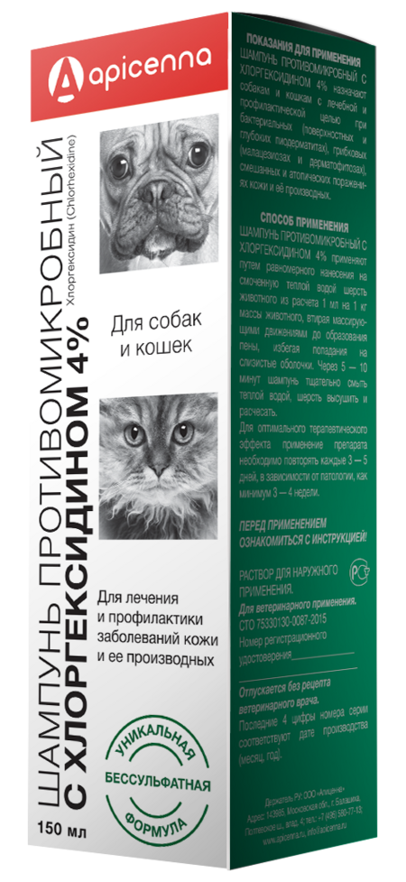 APICENNA 150 мл шампунь для собак и кошек противомикробный с хлоргексидином 4%