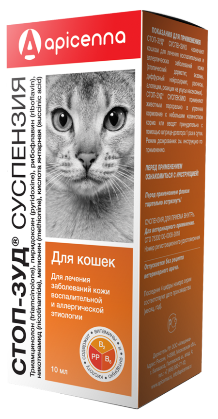 APICENNA СТОП-ЗУД 10 мл суспензия для кошек