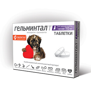 ГЕЛЬМИНТАЛ до 10 кг таблетки от гельминтов для щенков и собак