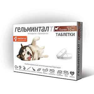 ГЕЛЬМИНТАЛ от 10 кг таблетки от гельминтов для собак
