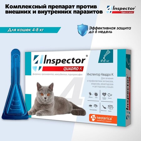 INSPECTOR Quadro K 4-8 кг капли от внешних и внутренних паразитов для кошек