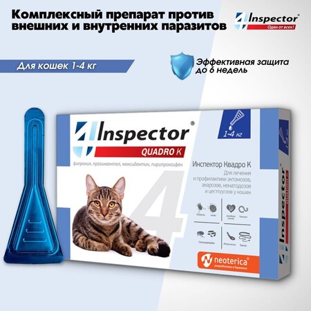 INSPECTOR Quadro K 1-4 кг капли от внешних и внутренних паразитов для кошек