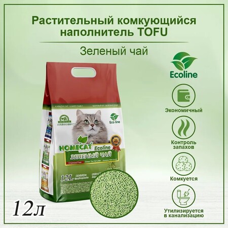 HOMECAT Эколайн Зеленый чай 12 л комкующийся наполнитель для кошачьих туалетов с ароматом зеленого чая