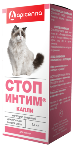 APICENNA СТОП-ИНТИМ 2,5 мл капли для кошек регуляция пловой охоты
