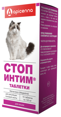 APICENNA СТОП-ИНТИМ 15 таблеток по120 мг для кошек регуляция пловой охоты