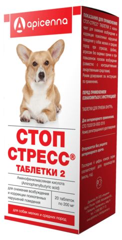 APICENNA СТОП-СТРЕСС 20 таблеток по 200 мг для собак мелких и средних пород снижение возбуждения